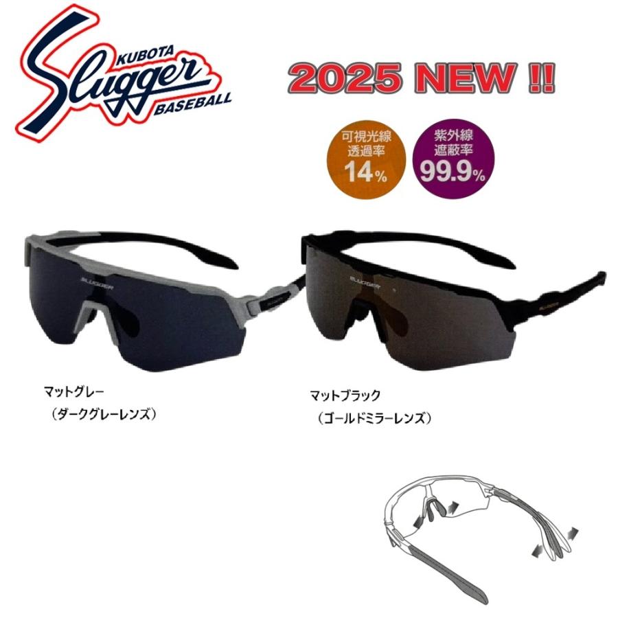 久保田スラッガー（KUBOTA SLUGGER） 2025NEW!! ファッション用