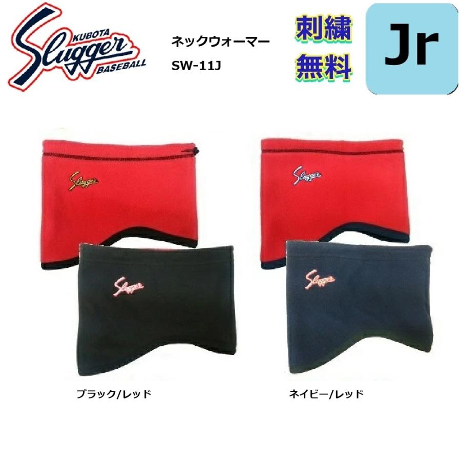 久保田スラッガー（KUBOTA SLUGGER） 【刺繍無料・送料無料】久保田