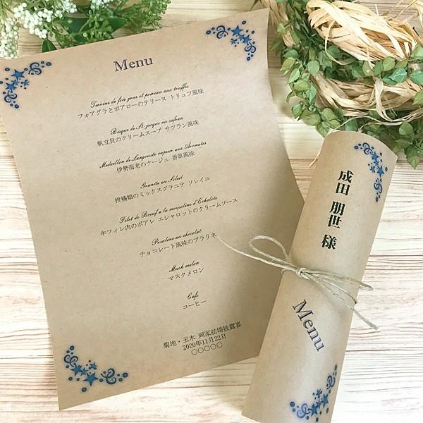 結婚式 席札 メニュー表 ステラ ロールタイプ クラフト紙 手作り キット 用紙 おしゃれ 安い 10部までネコポス可 Fm Stella ウエデイングアイテムb Square 通販 Yahoo ショッピング