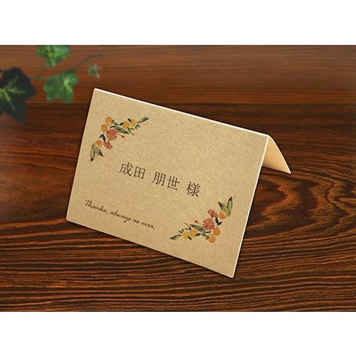 結婚式 席札 カリーナ クラフト紙 手作り キット 用紙 おしゃれ 安い 10部までネコポス可 Fuda Carina ウエデイングアイテムb Square 通販 Yahoo ショッピング