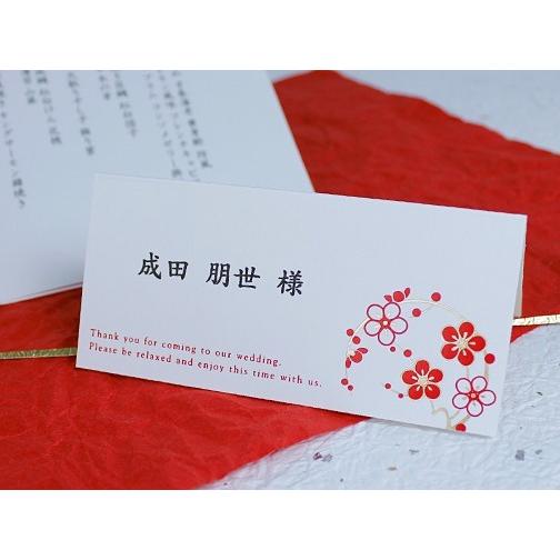 結婚式 席札 朱玉 しゅぎょく ６名分 ａ４ 和風 手作り キット 用紙 おしゃれ 安い 10部までネコポス可 Fuda Shugyoku ウエデイングアイテムb Square 通販 Yahoo ショッピング