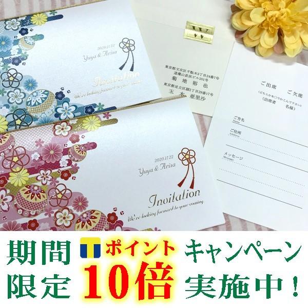 結婚式 招待状 雅 みやび セット 手作り 和風 生まれのブランドで 用紙 おしゃれ 安い キット 10部までネコポス可