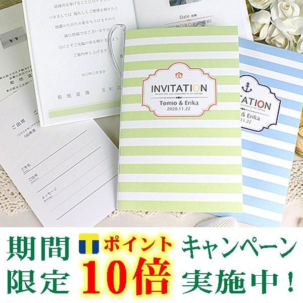 結婚式 招待状 セゾン セット 手作り キット 用紙 おしゃれ 安い 10部までネコポス可 Inv Saison ウエデイングアイテムb Square 通販 Yahoo ショッピング