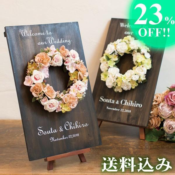 代引き手数料無料 結婚式 ウエルカムボード リースオブハピネス 披露宴 パーティ 二次会 おしゃれ 花 リース 驚きの値段 Www Technet 21 Org