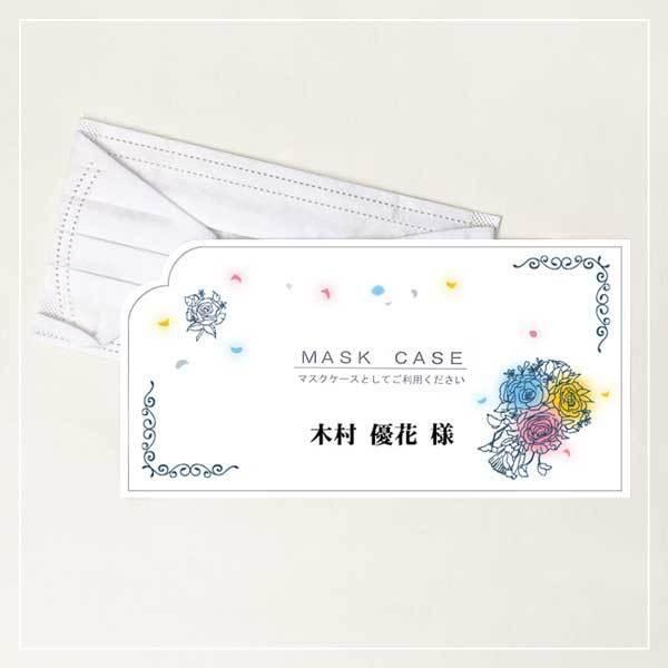 席札 結婚式 マスクケース 名入れ ブーケ抗菌マスクケース席札 １名分 Mask Bouquet ウエデイングアイテムb Square 通販 Yahoo ショッピング