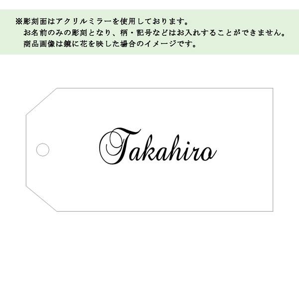 席札 結婚式 ミラー 名入れ プチギフト タグミラー席札 １個 Mfuda ウエデイングアイテムb Square 通販 Yahoo ショッピング