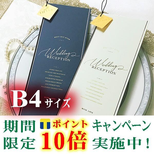 結婚式 席次表 クレール ｂ４ セット 手作り キット 用紙 おしゃれ 安い Seat Claire B4 ウエデイングアイテムb Square 通販 Yahoo ショッピング