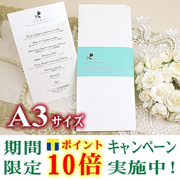 結婚式 席次表 イノセンス パッション ａ３ セット 安い おしゃれ 用紙 手作り 高級素材使用ブランド キット