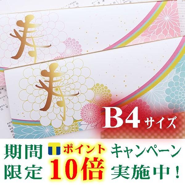 人気の製品 ウエデイングアイテムb Square結婚式 席次表 ことほぎ ｂ４ セット 手作り キット 用紙 おしゃれ 安い Redoriente Net