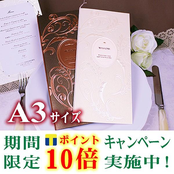 超目玉 12月 ウエデイングアイテムb Square結婚式 席次表 ロマネスク ａ３ セット 手作り キット 用紙 おしゃれ 安い Redoriente Net