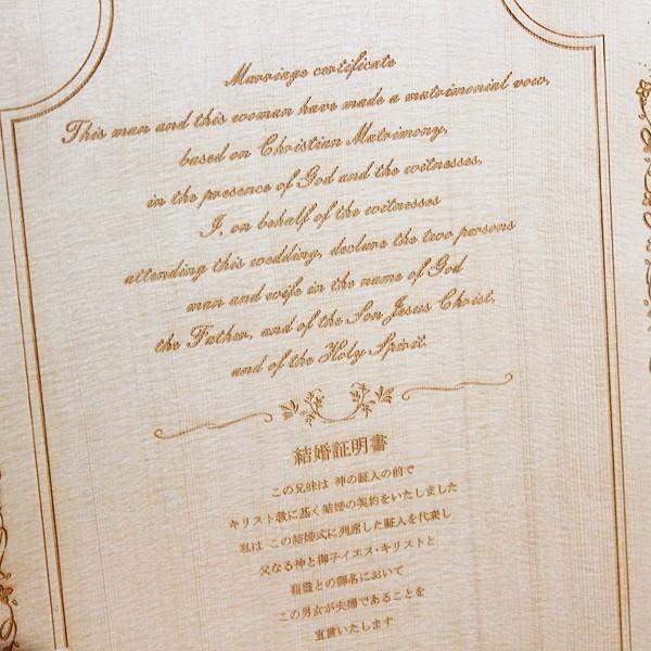 結婚証明書 チャペル式 木製 ペーパーアイテム 結婚式 教会式 披露宴 ウエディング Wg Certificate Ch Wd ウエデイングアイテムb Square 通販 Yahoo ショッピング