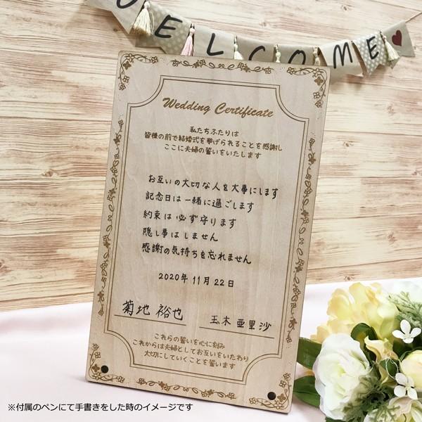 結婚証明書 人前式 木製 手書き ペーパーアイテム 結婚式 披露宴 ウエディング Wg Certificate Pu Wd ウエデイングアイテムb Square 通販 Yahoo ショッピング