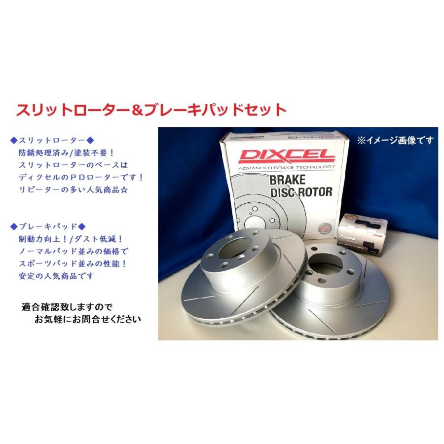 BMW F30 ３シリーズ 3B20 8A20 8E15 3D20 8C20 リアスリットローター&ブレーキパッド セット 1254844SS 1258569