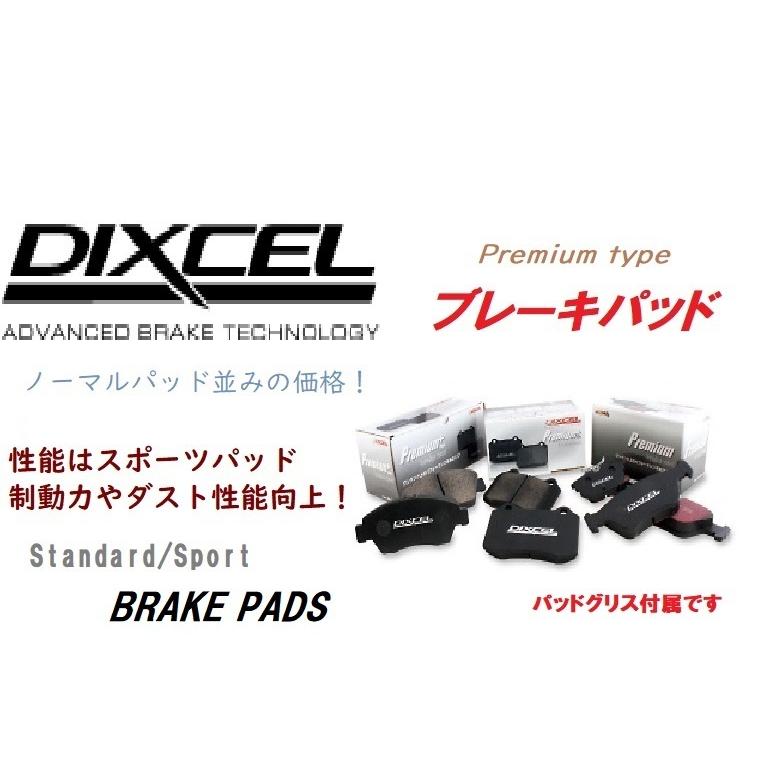 DIXCEL ベンツ C207 Eクラス 207347 207336 207436 リアスリット