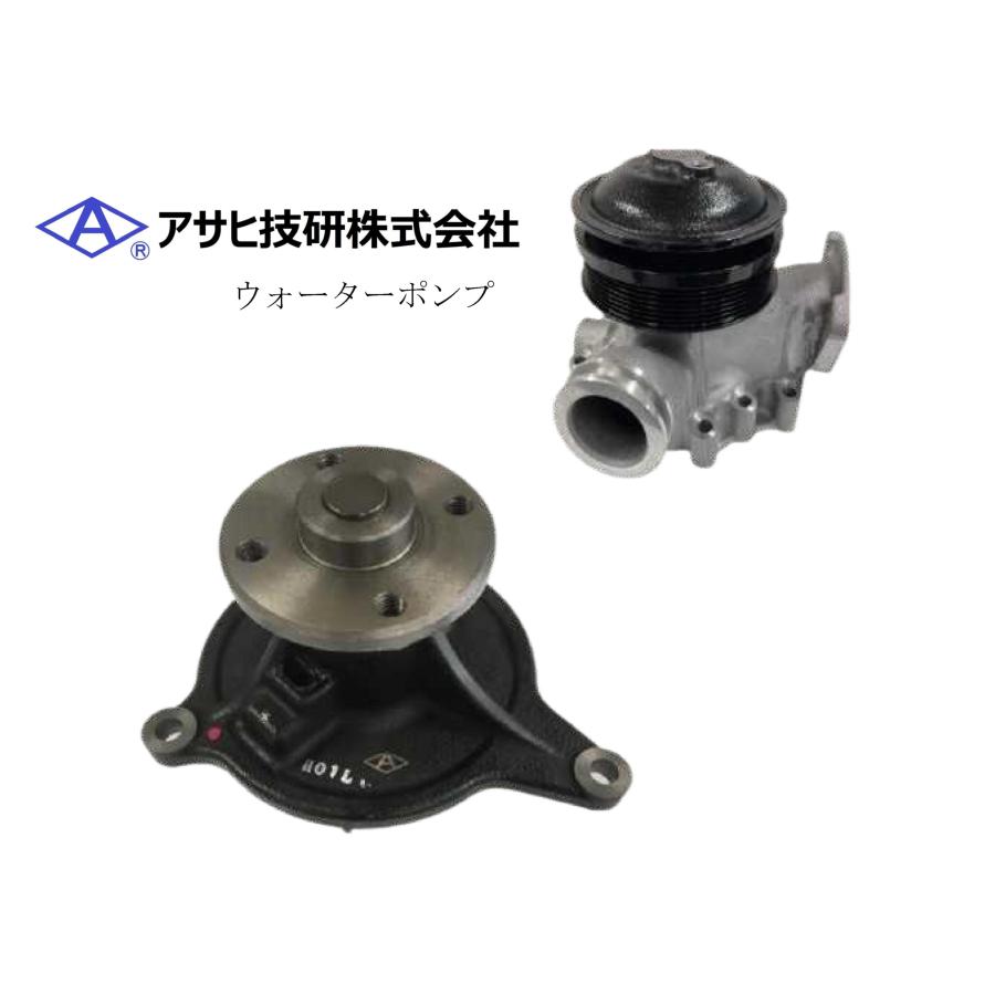 日野 レンジャー J07E ウォーターポンプ アサヒ A5878 16100-E0282 : B