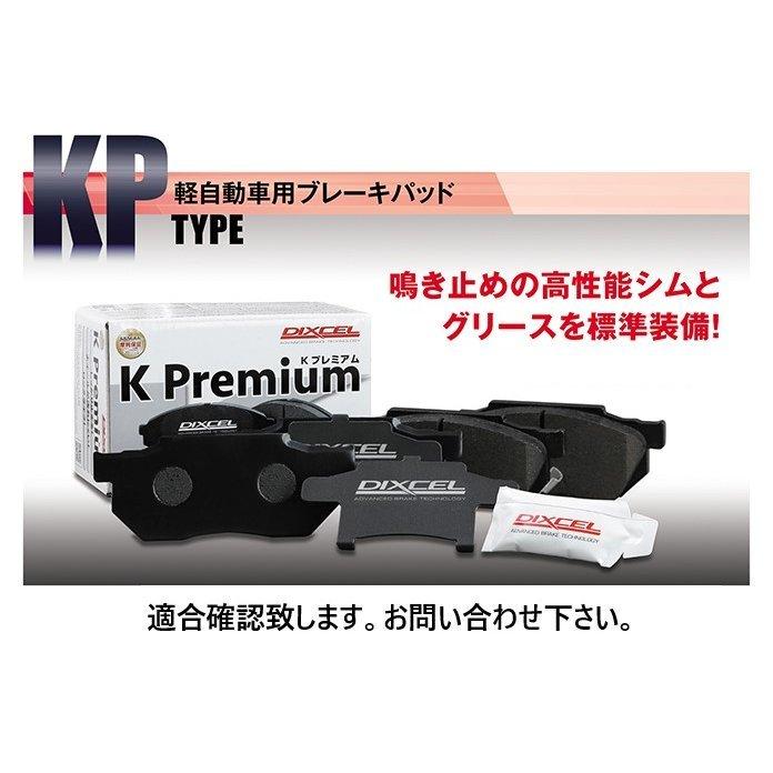 DIXCEL（ディクセル） スズキ ハスラー MR92S フロントブレーキパッド