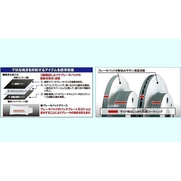 DIXCEL（ディクセル） スズキ ラパン HE22S フロントブレーキローター