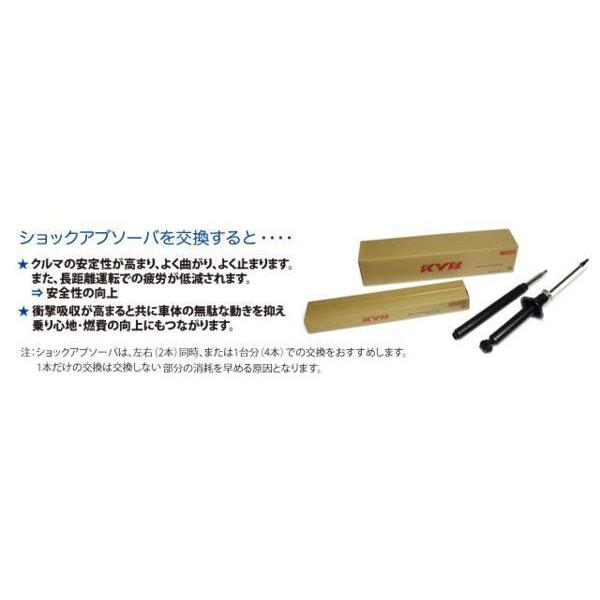KYB キャリィ DA52T DB52T フロントショックアブソーバー 左右セット