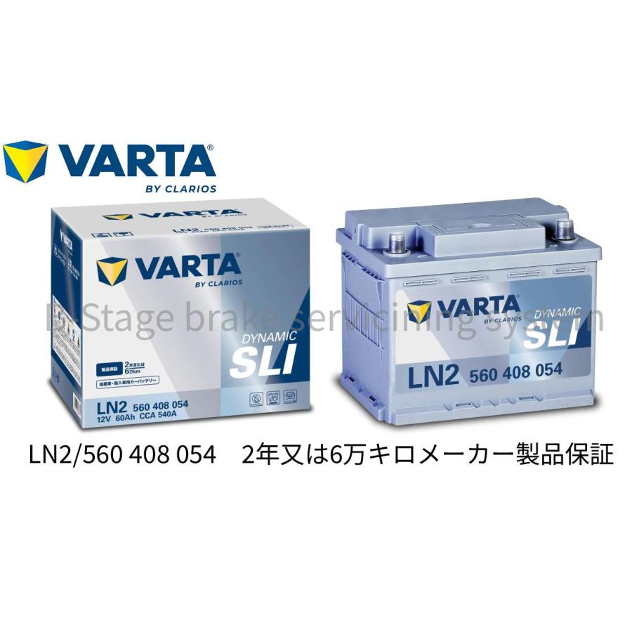 VARTA シエンタ MXPC10G バッテリー VARTA Dynamic SLI バルタ LN2