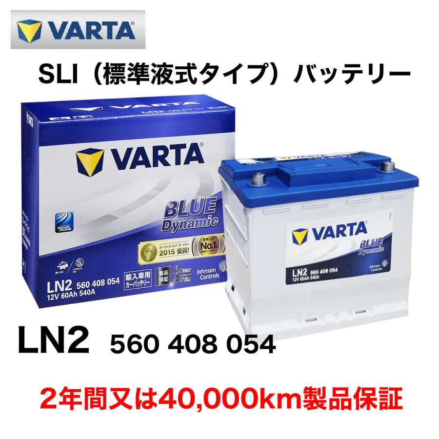 VARTA エスクァイア ハイブリッド ZWR80G ハイブリッド補機 VARTA エスクァイア ハイブリッド ZWR80G ハイブリッド補機