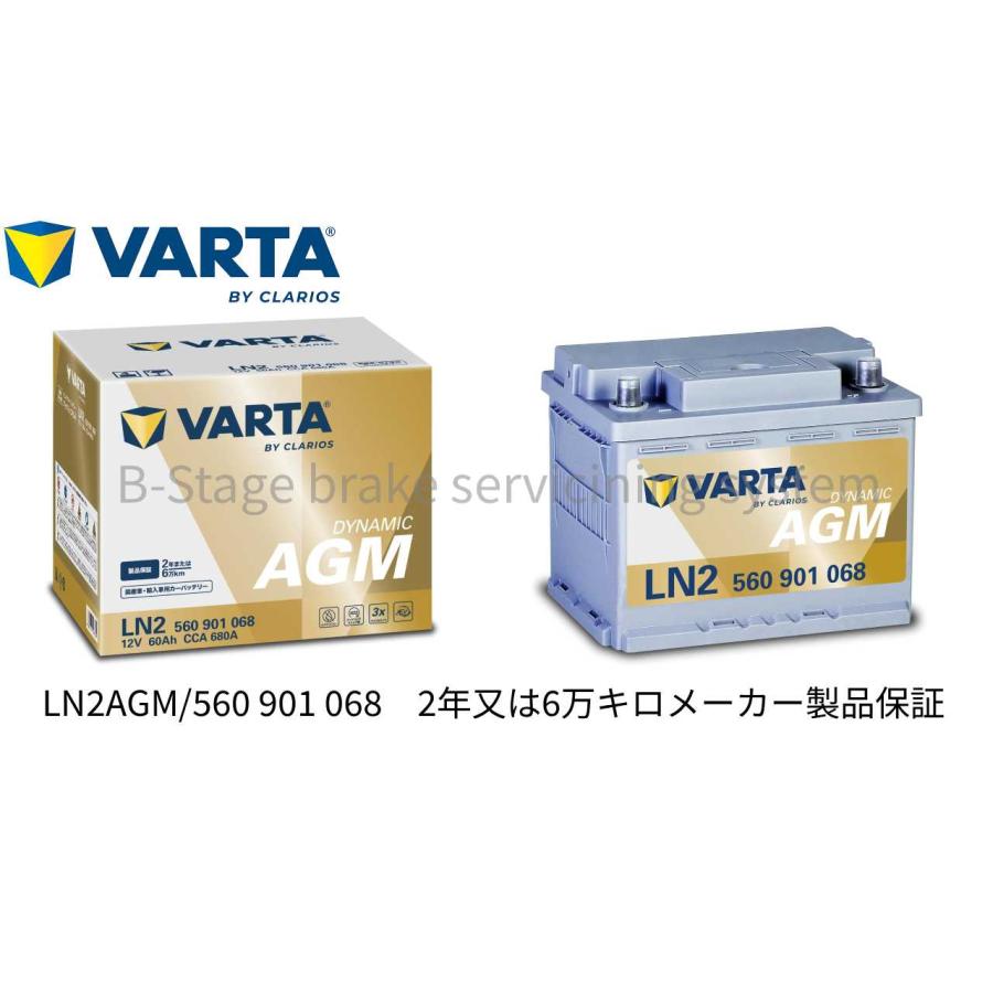 VARTA VW up! アップ 121 122 高性能 AGM バッテリー SilverDynamic