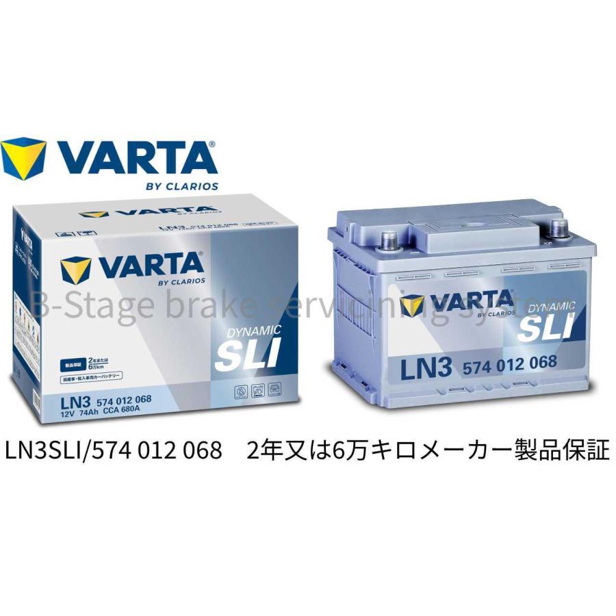 VARTA レクサス SC430 UZZ40 バッテリー VARTA Dynamic SLI バルタ LN3