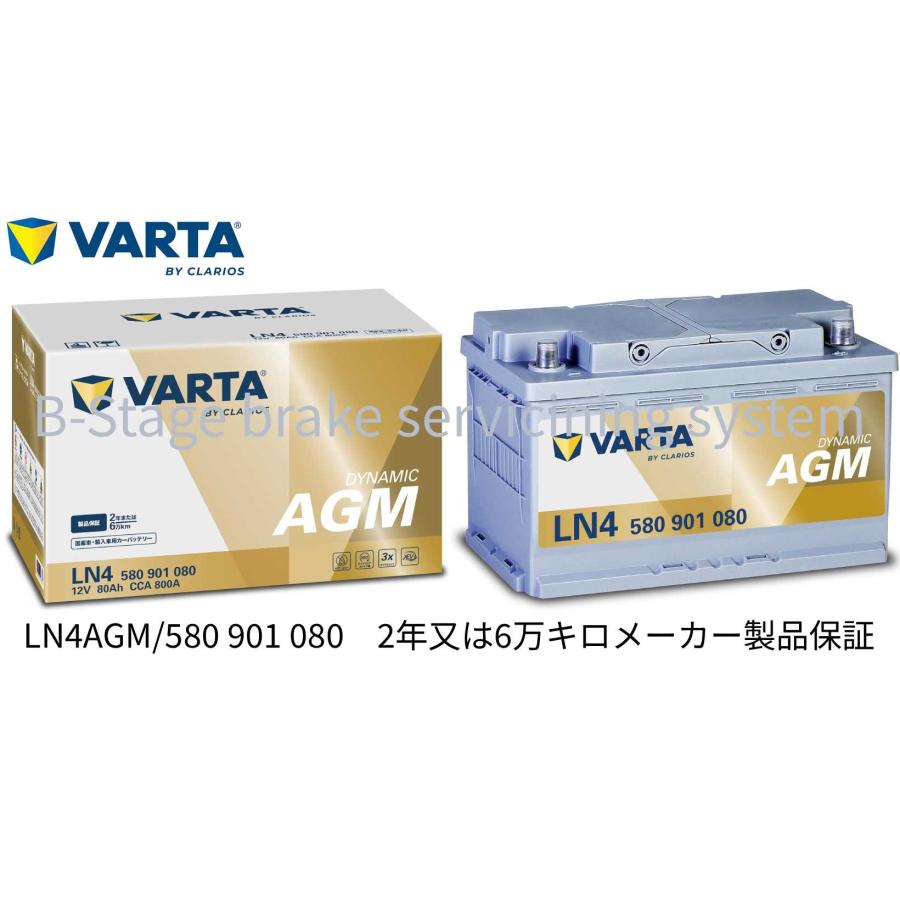 VARTA ポルシェ 911 997 GT3高性能 AGM バッテリー SilverDynamic 