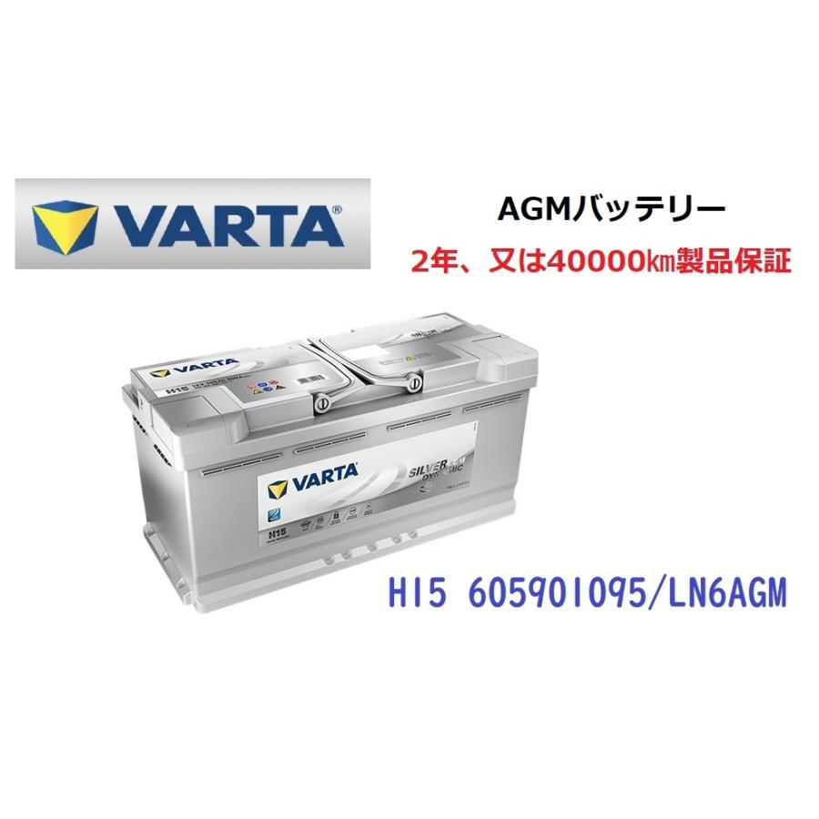 BMW 5シリーズ G30 高性能 AGM バッテリー SilverDynamic AGM VARTA