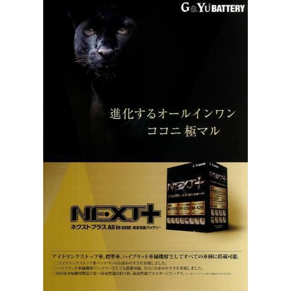 G&Yuバッテリー プリウス ZVW30 ハイブリッド補機バッテリー G&Yuバッテリー プリウス ZVW30 ハイブリッド補機バッテリー