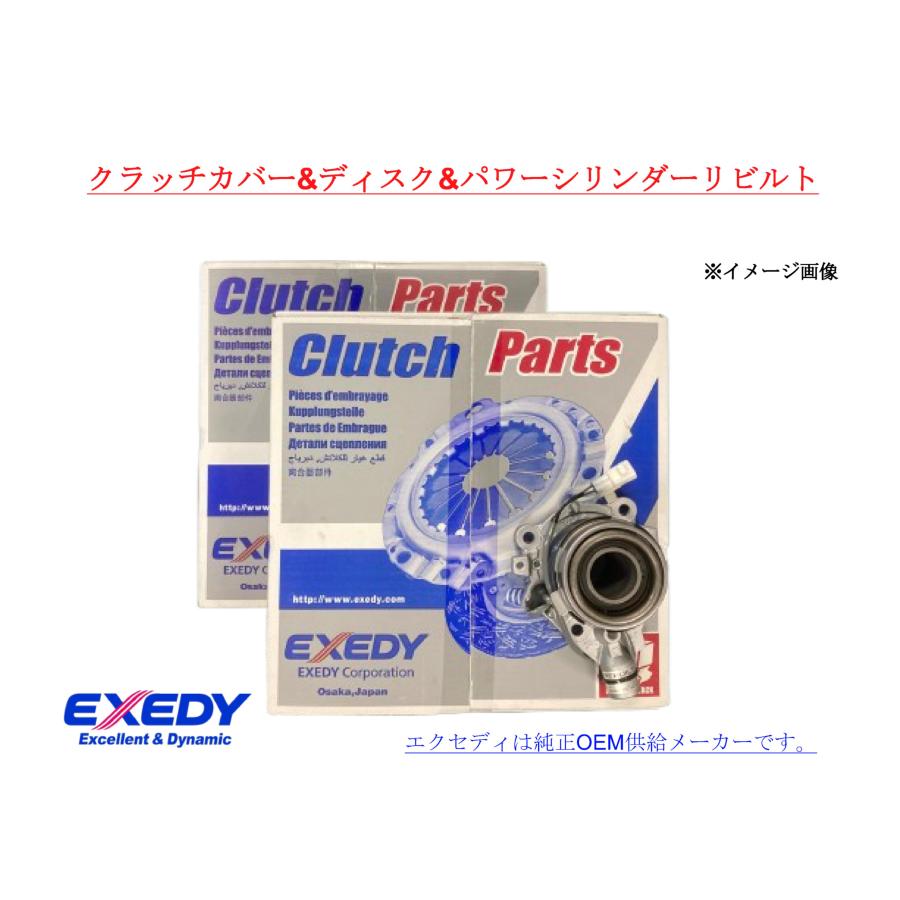 EXEDY（エクセディ） 三菱ふそう キャンター FE FG クラッチ3点セット