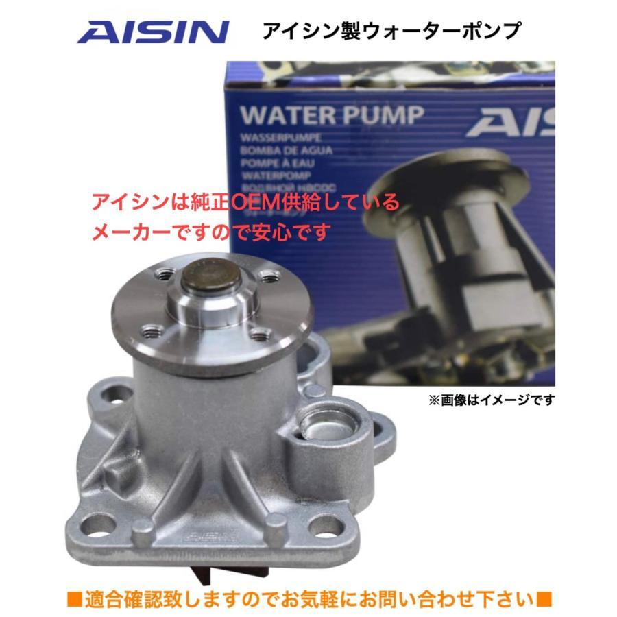 アイシン マークII チェイサー ターボ JZX100 JZX110 ウォーターポンプ