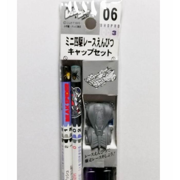 TOMMY（トミー） 爆走兄弟レッツ&ゴー!! ミニ四駆レースえんぴつ 06
