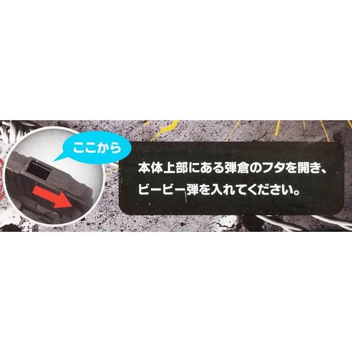 BB M-006 (BB弾付) サイズ：約15cm トイガン / ヒロイチ [ 新品