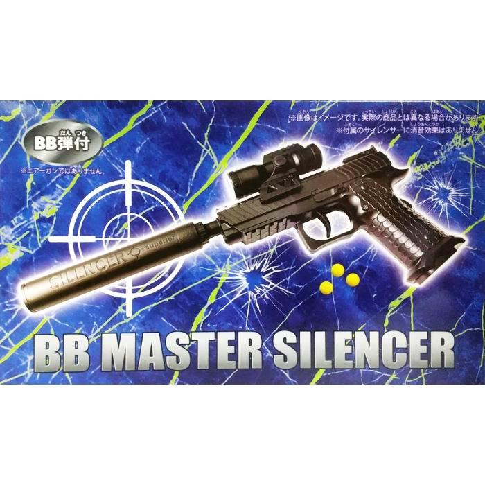 BB マスター サイレンサー付 BB弾付 トイガン / ヒロイチ [ 新品