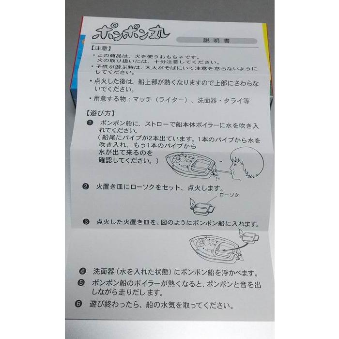 ブリキ製 ポンポン丸 Tin toy boat ボート 船 日本製 昔なつかしい