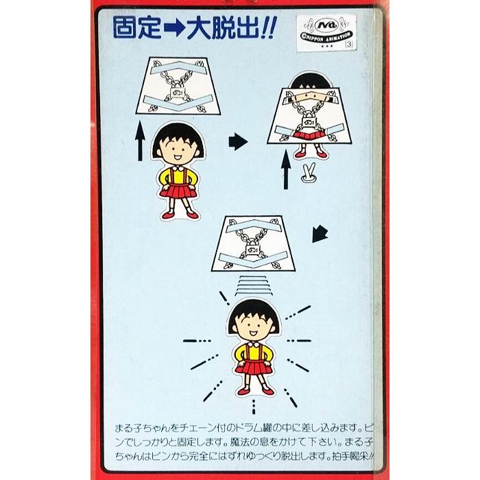 ちびまる子ちゃん ビーズマジック　レア　レトロ　年代物 ちびまる子ちゃん 脱出マジック CM-682 レトロ 雑貨 / GOOD-DAY