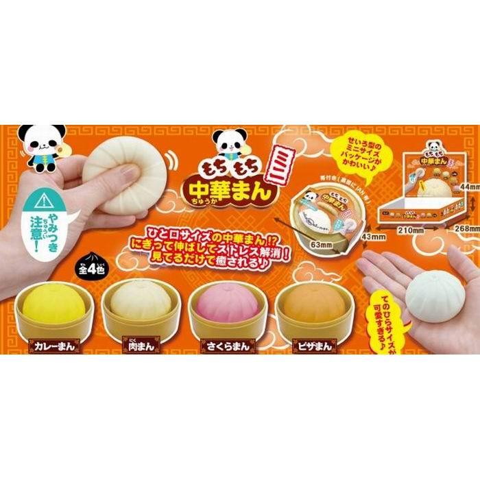 もちもち中華まんミニ カレーまん ミニサイズ おもちゃ / ヒロイチ