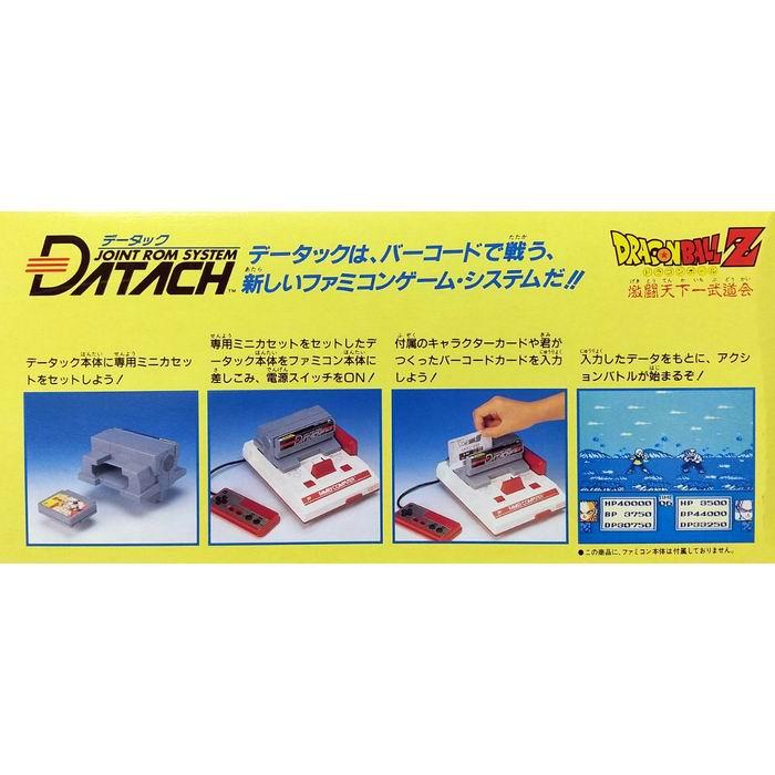 BANDAI データック ドラゴンボールZ 激闘天下一武道会 レトロ