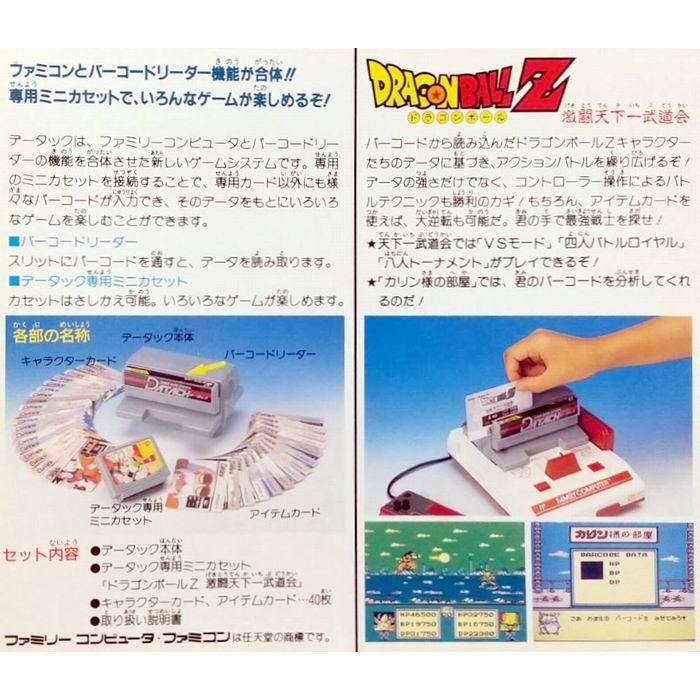 データック ドラゴンボールZ 激闘天下一武道会   レトロ ファミコンソフト / バンダイ [ 新品 ]｜b-starb-2005s｜03