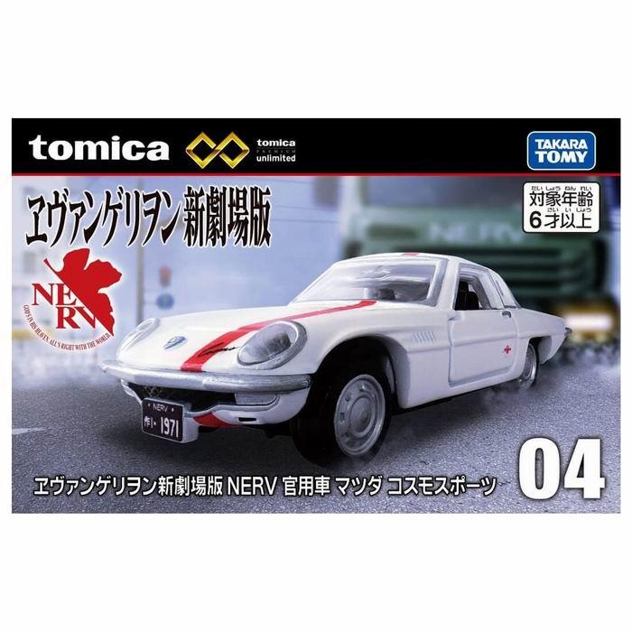 トミカ コスモスポーツ 1/60　マツダ トミカ トミカプレミアムunlimited ヱヴァンゲリヲン新劇場版 NERV 官