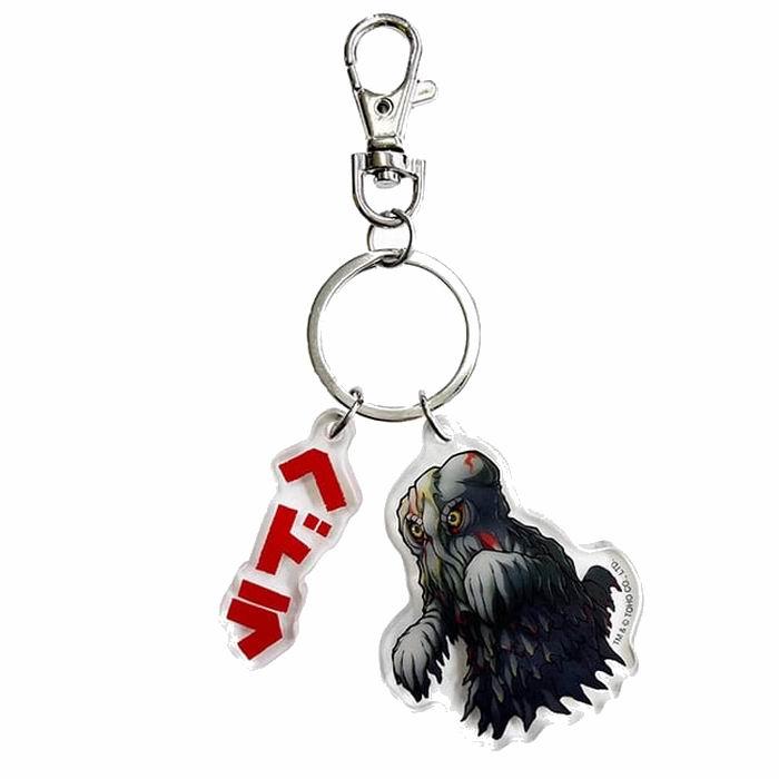 ヘドラ 2連キーホルダー ( ゴジラ対ヘドラ ) 雑貨 / 東宝 [ 新品