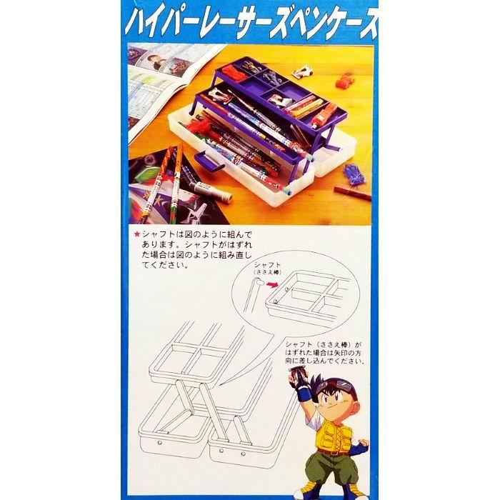 TOMMY（トミー） 爆走兄弟レッツ&ゴー!! ハイパーレーサーズペンケース