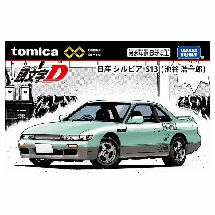 トミカ 1/64 18台セット 初回限定版 廃盤 tomica トミカ トミカプレミアムunlimited イニシャルD 日産 シルビア S13
