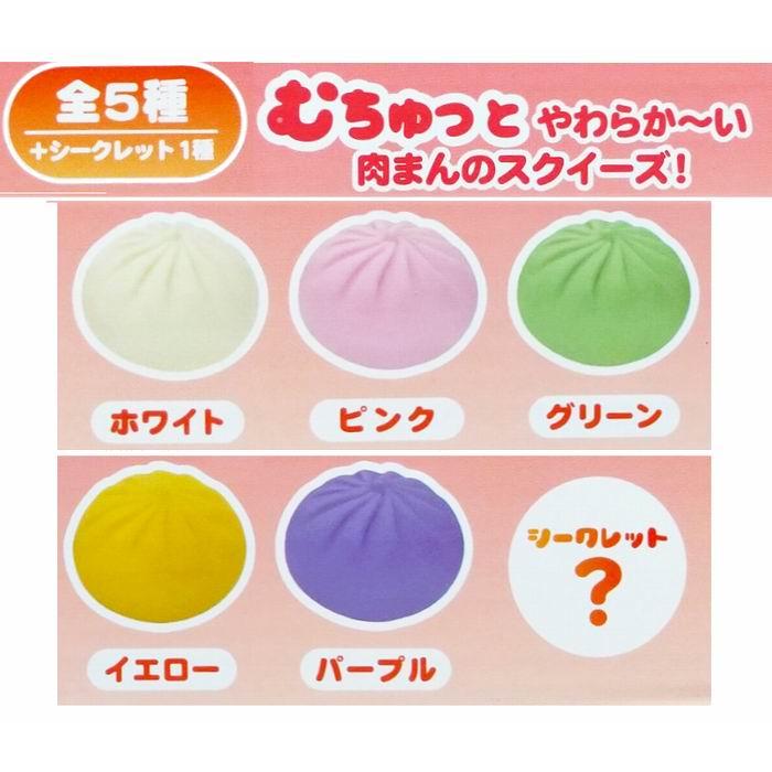ジョイフルスクイーズ もっちもち肉まん 全5種＋シークレット1種