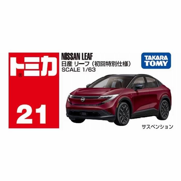 トミカ 日産 リーフ (初回特別仕様) 1/63スケール ミニカー / タカラ