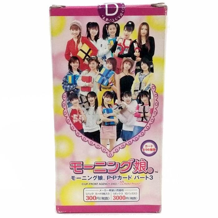 モーニング娘。 P・Pカード パート3 (1ボックス/10パック入り) 2003年