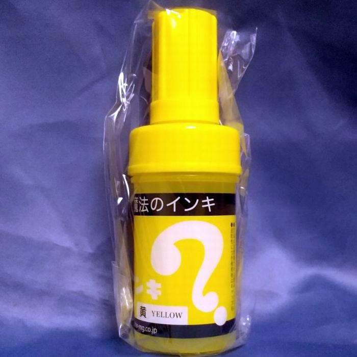 水筒 500ml マジックインキ 大型ドリンクボトル イエロー 日用品
