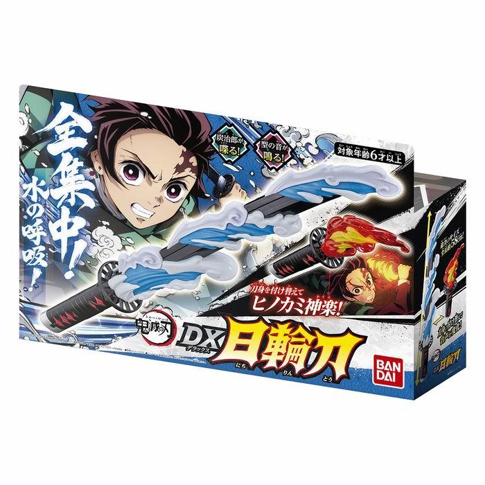 BANDAI（バンダイ） 鬼滅の刃 DX日輪刀 おもちゃ / バンダイ [ 新品