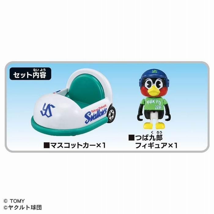 トミカ プロ野球トミカ2025 東京ヤクルトスワローズ マスコット