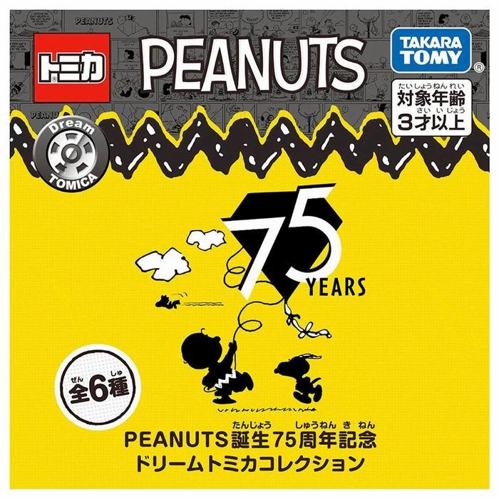 トミカ PEANUTS誕生75周年記念 ドリームトミカコレクション 全6種